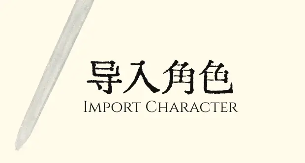 import-char